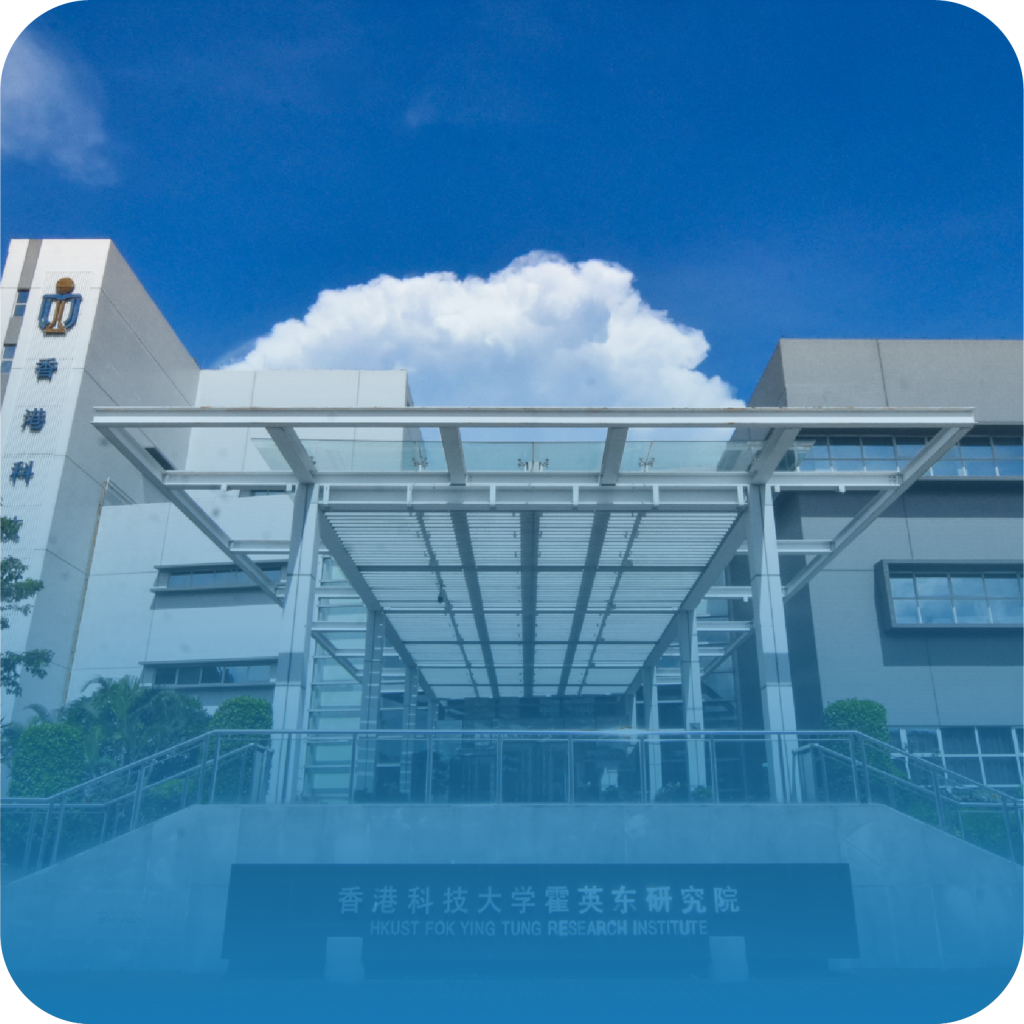 香港科大霍英東研究院
