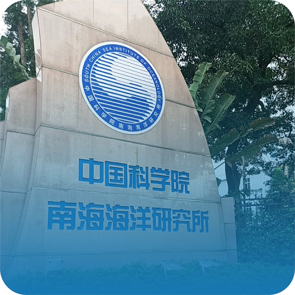中國科學院海洋研究所
