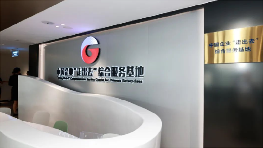 面向2035年!南沙商务锚定高水平对外开放